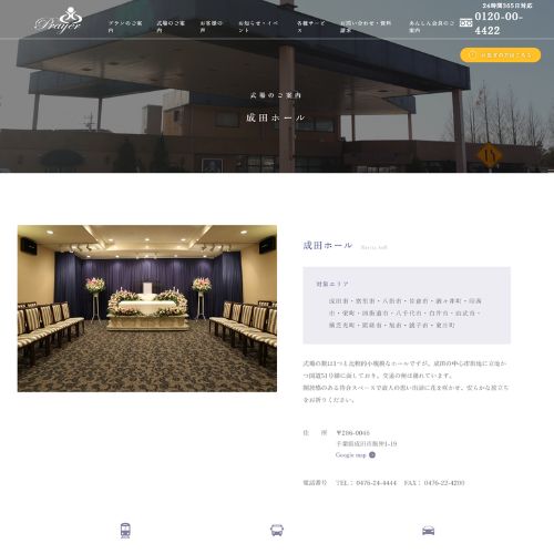 プレア成田ホール