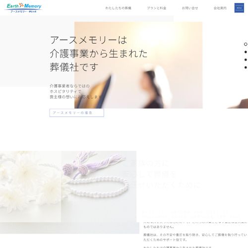 アースメモリー赤とんぼ