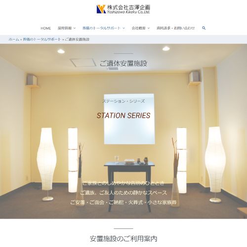 ステーション登戸