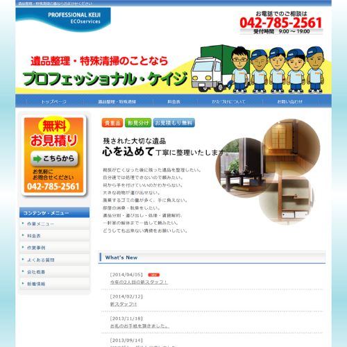 プロフェッショナル・ケイジ