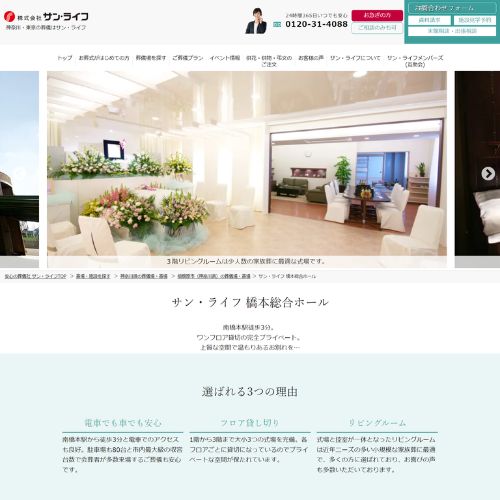 橋本総合ホール