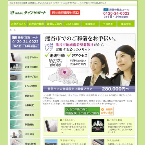 ライフサポート