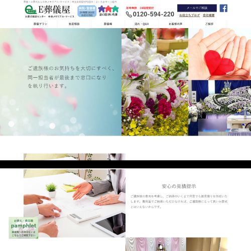 中央メモリアル・サービス