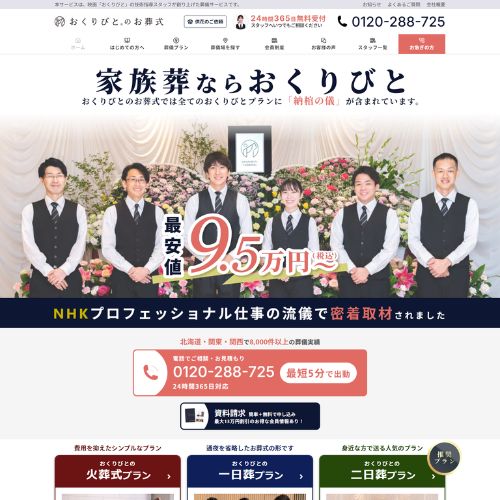 ディパーチャーズ