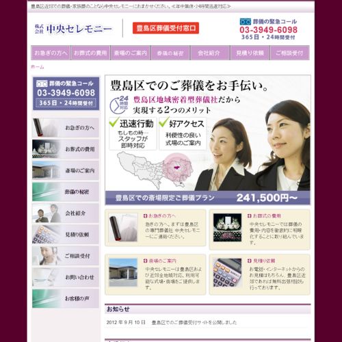 中央セレモニー