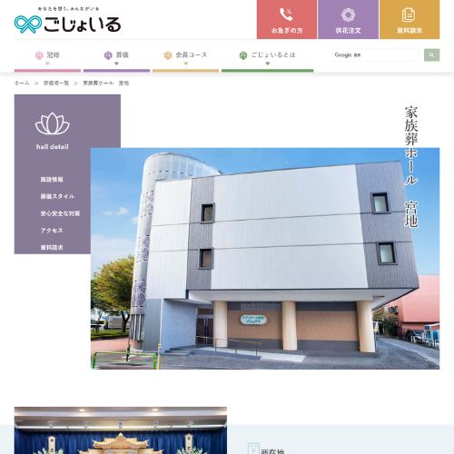 互助センター友の会・宮地