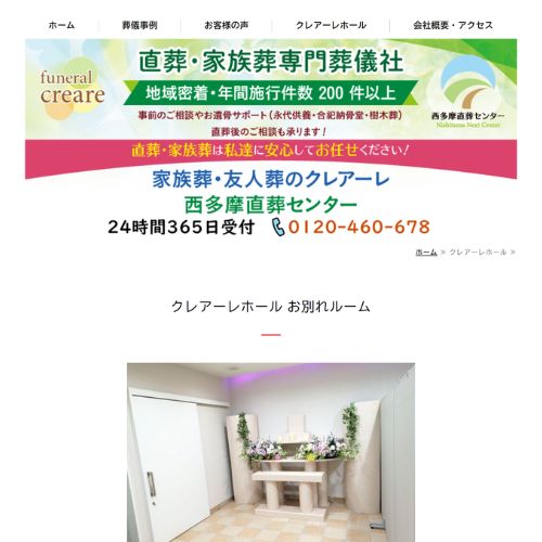 クレアーレホール