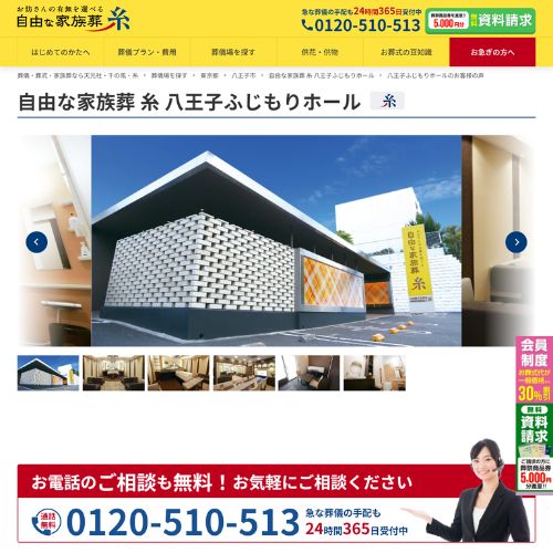 八王子ふじもりホール