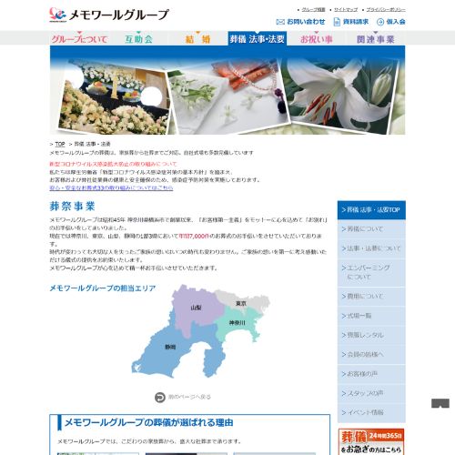 ymsコーポレーション