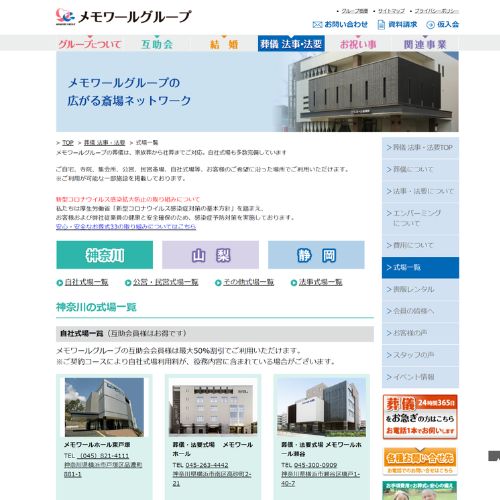 エヴァホール横浜