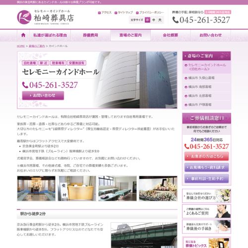 カインドホール