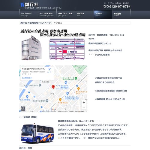 カトレアホール