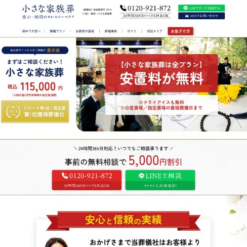 セレモニーコクア