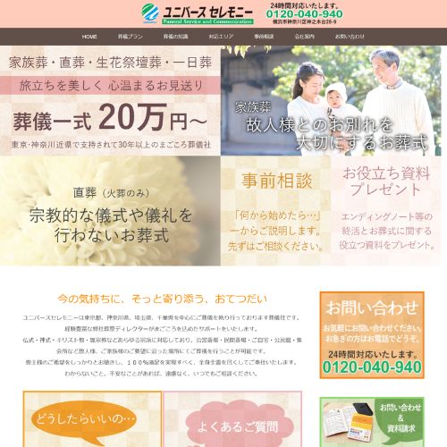 ユニバースコーポレーション