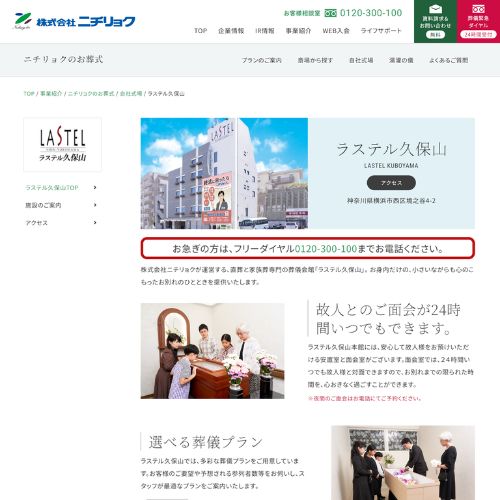 ラステル新横浜