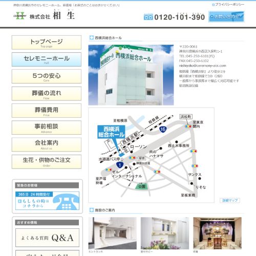 西横浜総合ホール