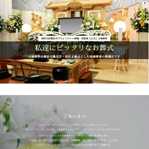 鶴見SORROWホール